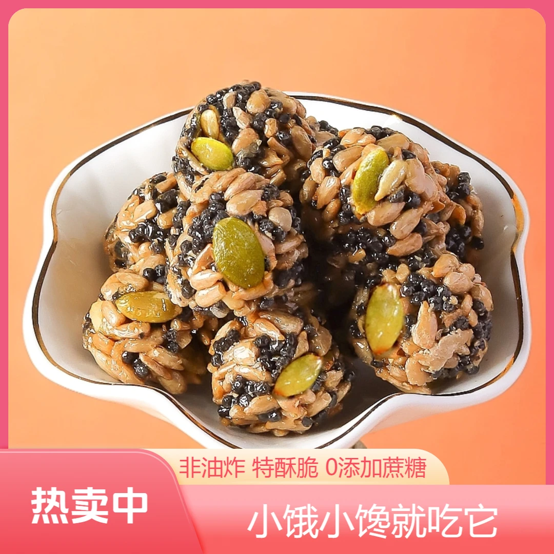 【70包】香脆铁棍山药坚果丸子0添加蔗糖瓜子仁酥零食整箱批发