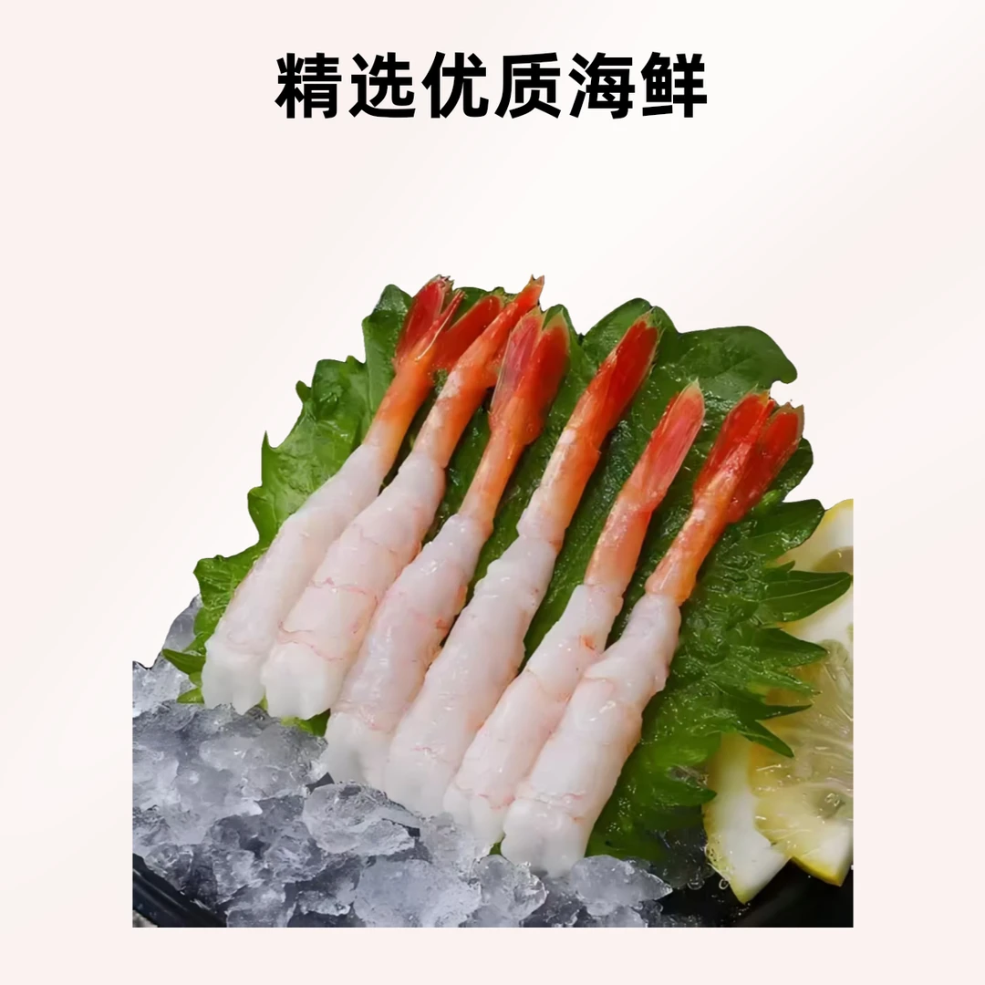 北极小甜虾（十只约20g）