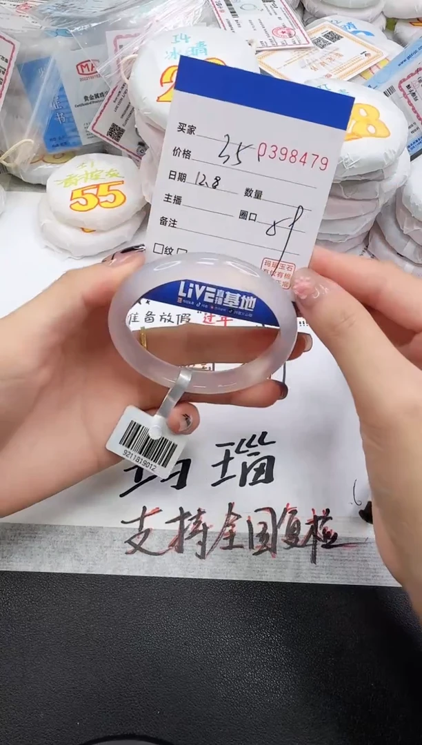 手镯玛瑙/玉髓未镶嵌8479