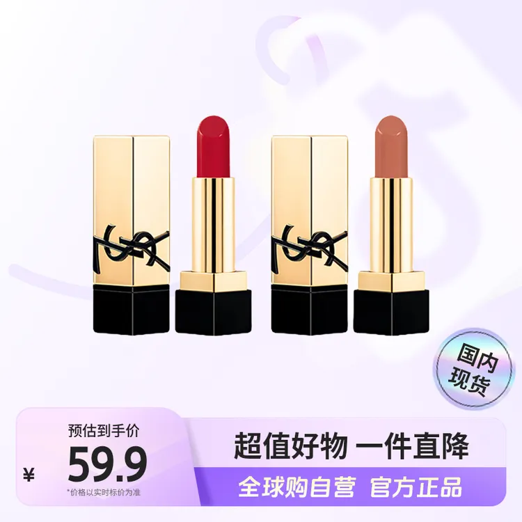 【国内现货】YSL/圣罗兰正品 多色号口红小样1.3gNM/RM 缎光柔滑