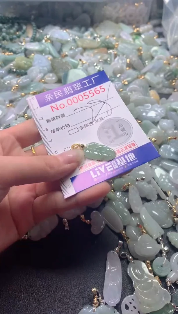 【闪购商品】翡翠吊坠(不含链)未镶嵌5565