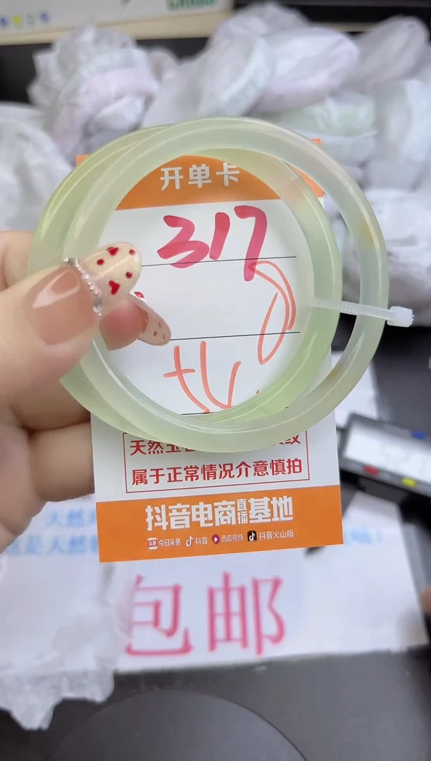 手镯玛瑙/玉髓未镶嵌317