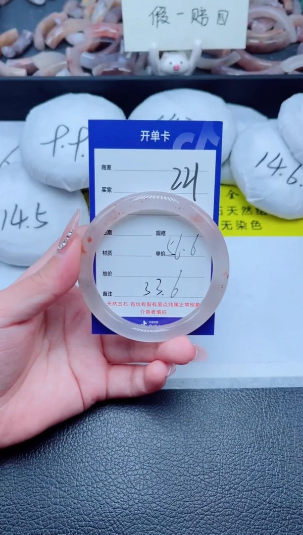 未镶嵌手镯石英质玉（金丝玉）221-56.8