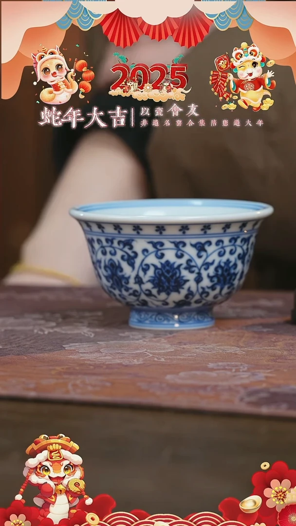 【闪购商品】杯刘建锋窑缠枝莲压手杯