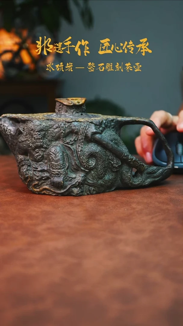 孞冰碛岩石壶茶具家用