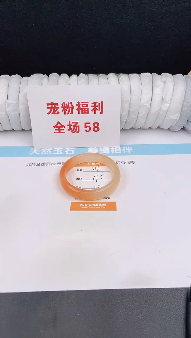 未镶嵌手镯石英质玉41