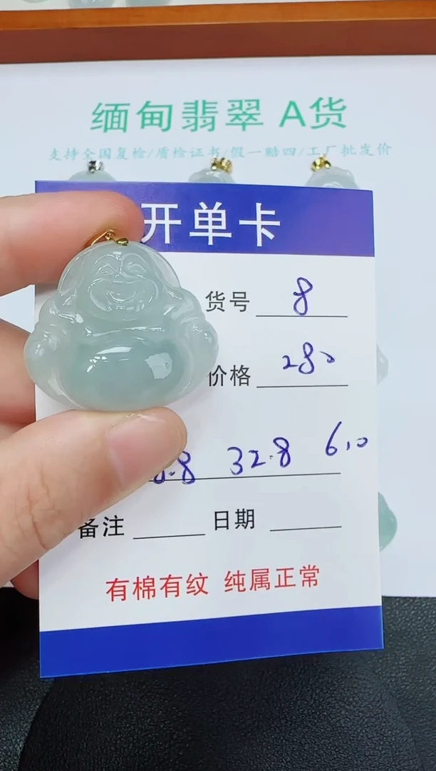吊坠(赠链)未镶嵌翡翠8