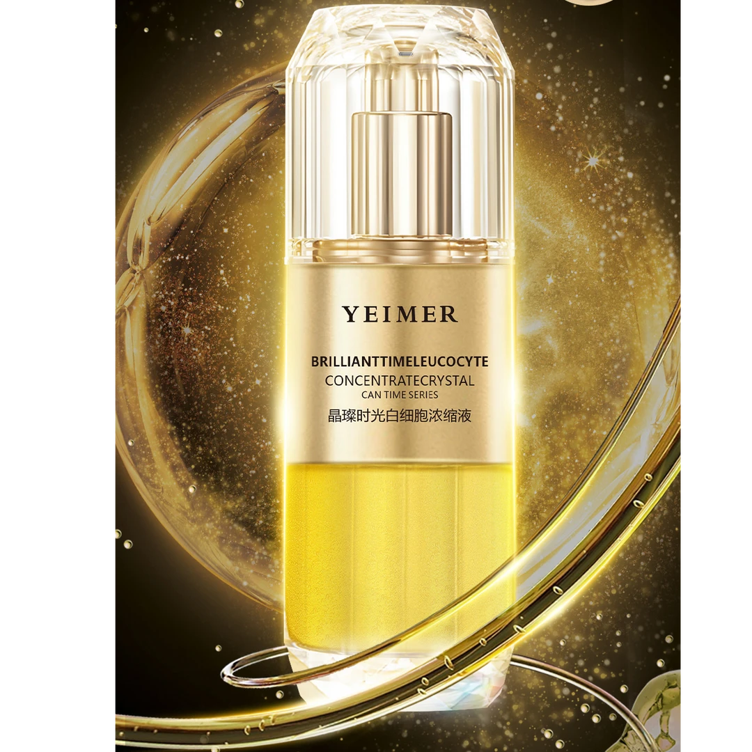 【白精灵】仰美YEIMER晶璨时光白细胞浓缩液。
