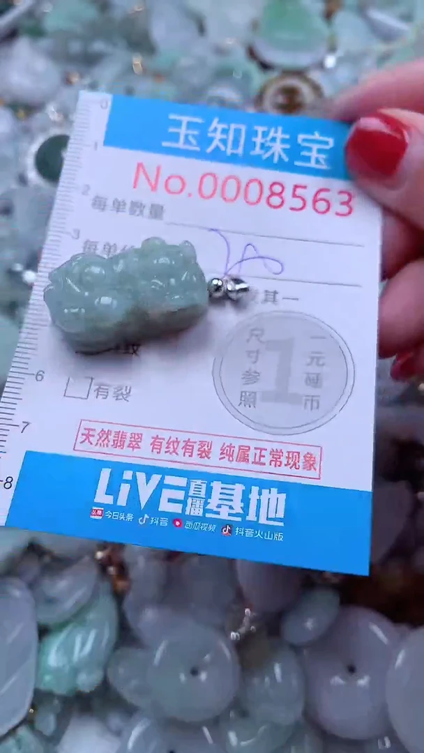 吊坠(不含链)未镶嵌翡翠8563