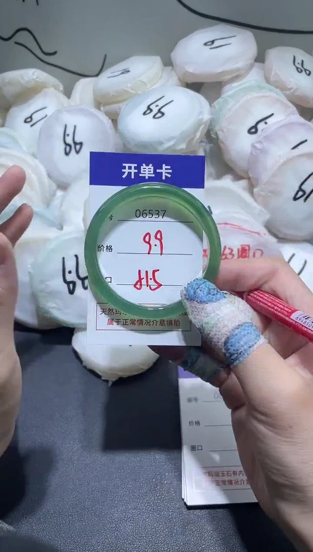 手镯玛瑙/玉髓未镶嵌6537