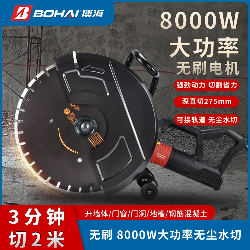 【625圆盘锯切26公分】切墙机钢筋混凝土开槽石材专用切割切墙神器