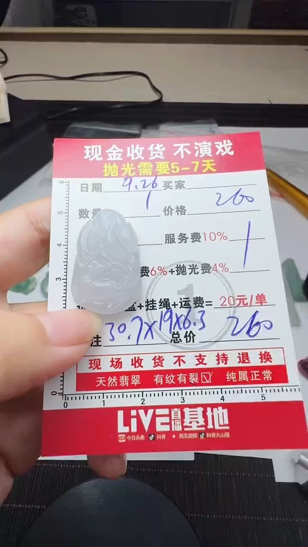 未镶嵌定制翡翠0819083133