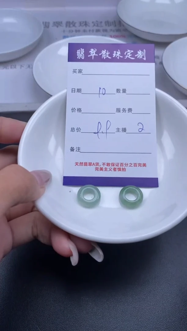 颈饰未镶嵌翡翠贞城散珠批发DIY编制