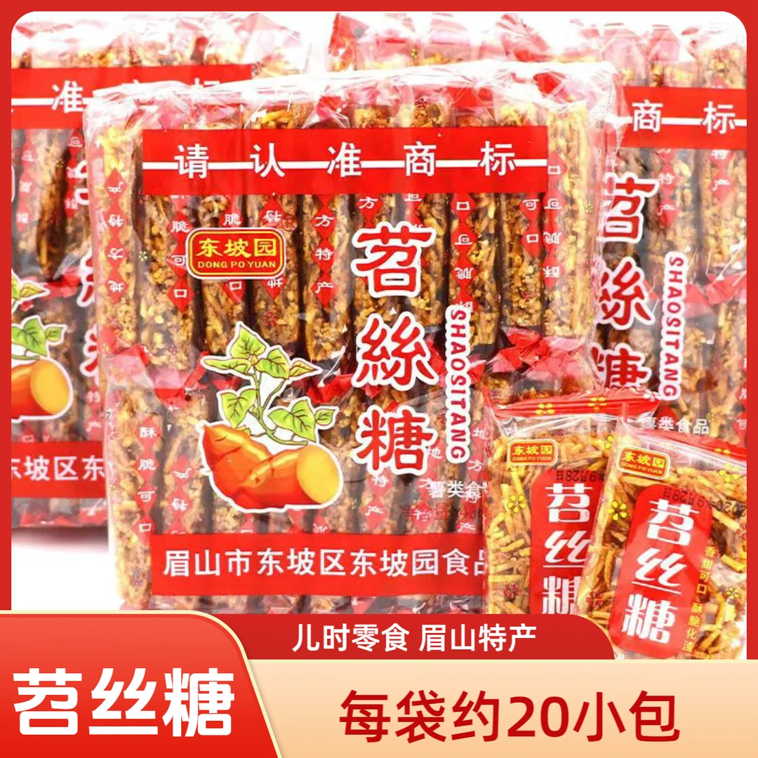 东坡园苕丝糖450g眉山特产红薯糖儿时零食传统小吃糕点香酥独立袋