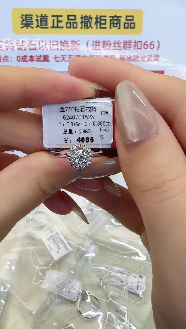 戒指/指环18K金镶嵌钻石戒指