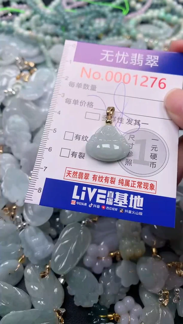 吊坠(不含链)未镶嵌翡翠1276