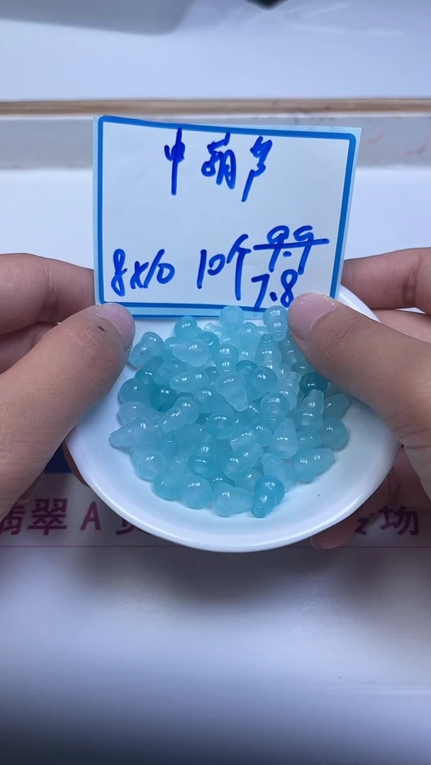 未镶嵌散珠玛瑙/玉髓E693 冰蓝 大葫芦8*10mm10个7.8元
