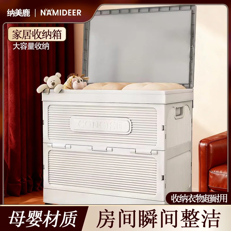 纳美鹿大容量免安装防水防尘折叠收纳箱家用翻盖储物柜【巨划算】