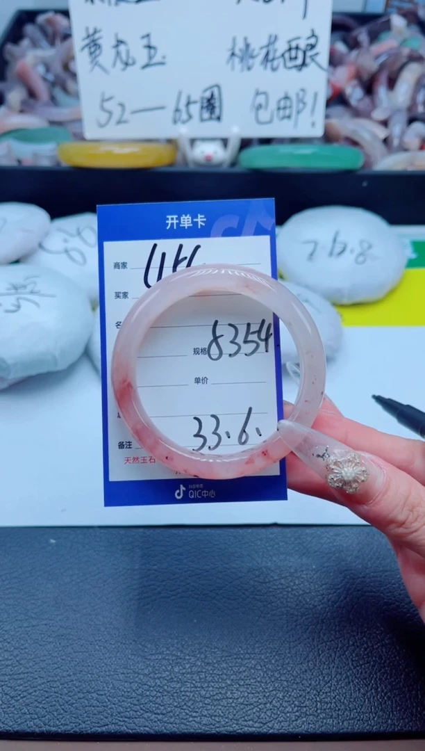 石英质玉手镯未镶嵌455-53