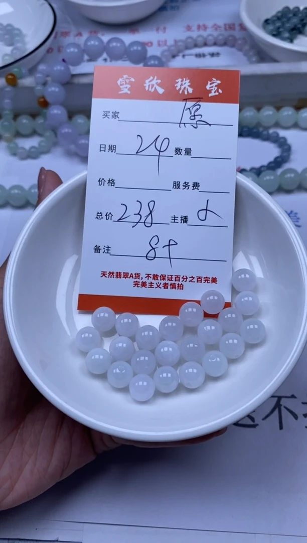 翡翠未镶嵌颈饰❤****❤雪欣散珠定制diy