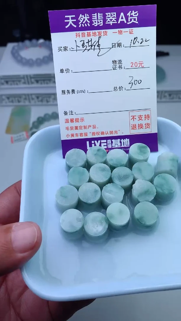 未镶嵌定制翡翠?****?珠子11+