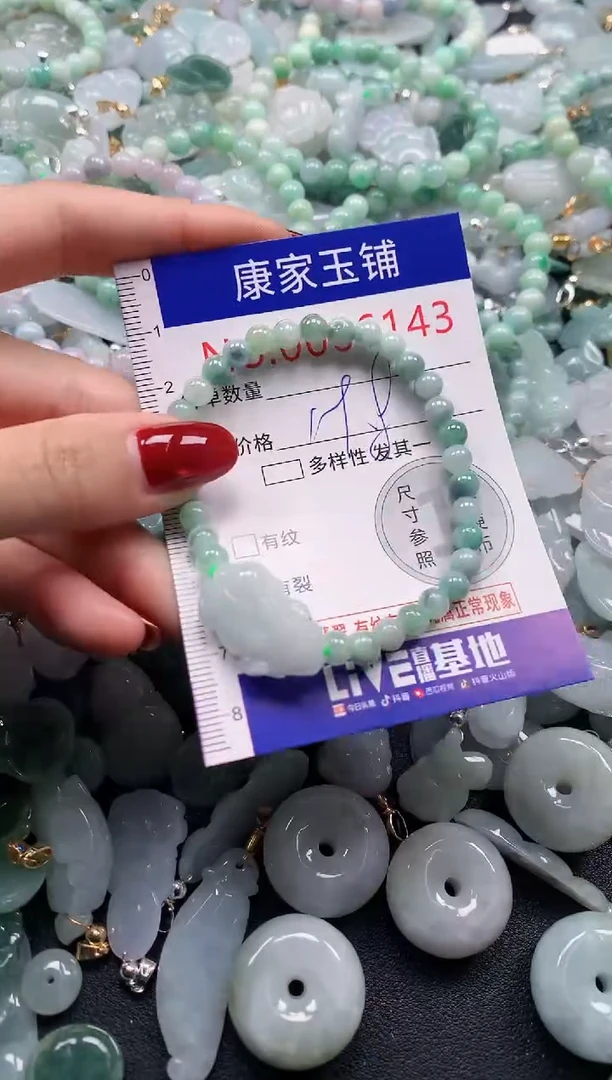 颈饰未镶嵌翡翠6143