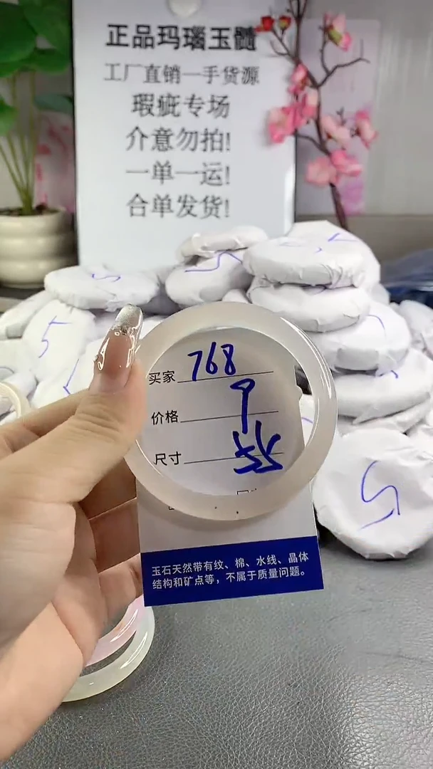 玛瑙/玉髓手镯未镶嵌768