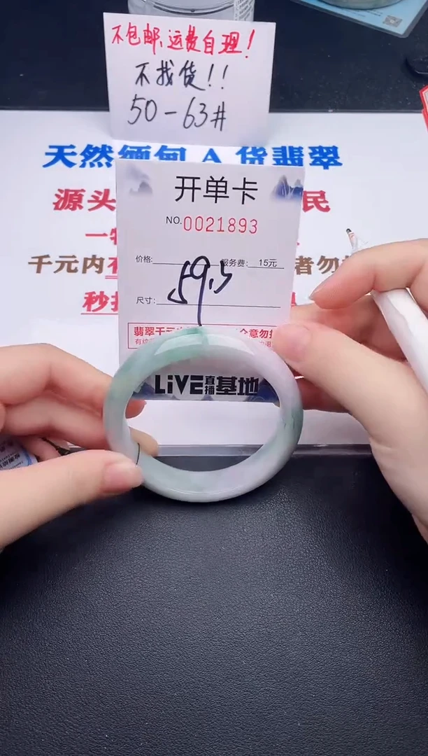 未镶嵌手镯翡翠93