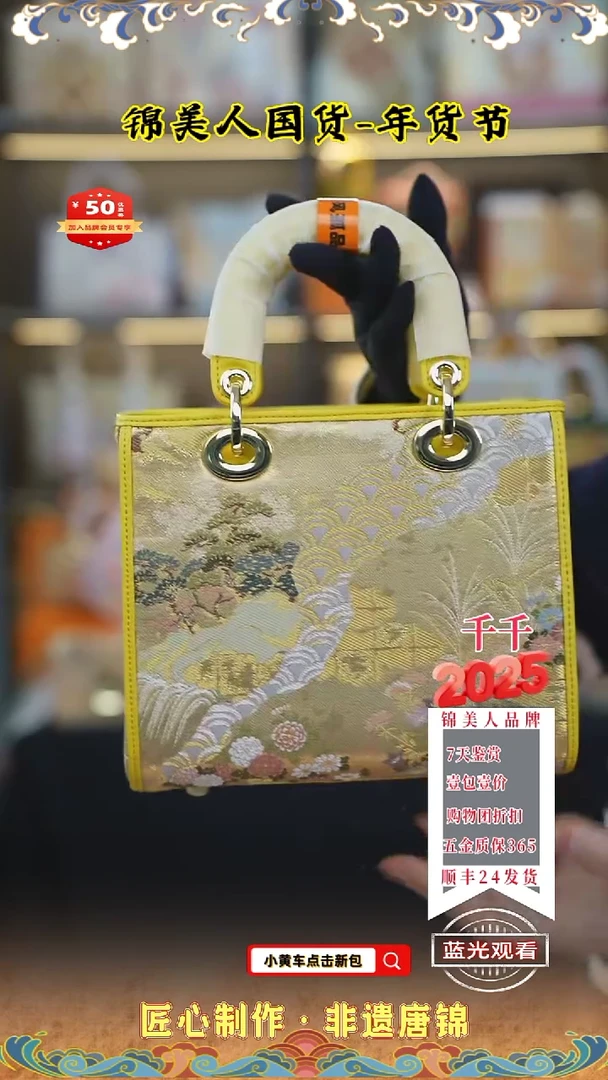 【闪购商品】织绣千千唐锦年货节 黄色戴妃88