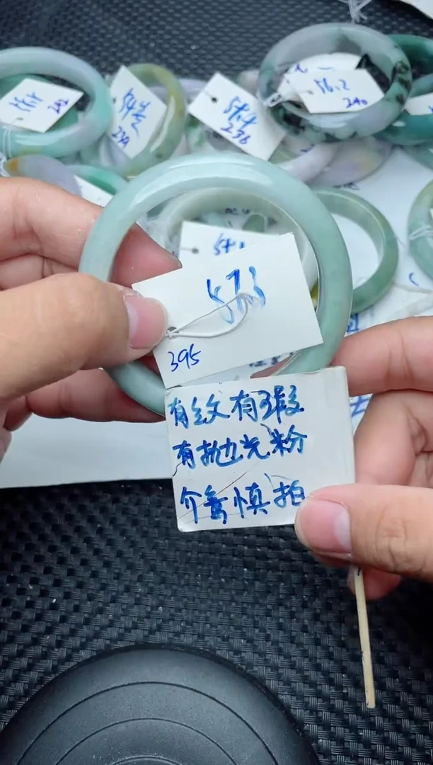 未镶嵌手镯翡翠395