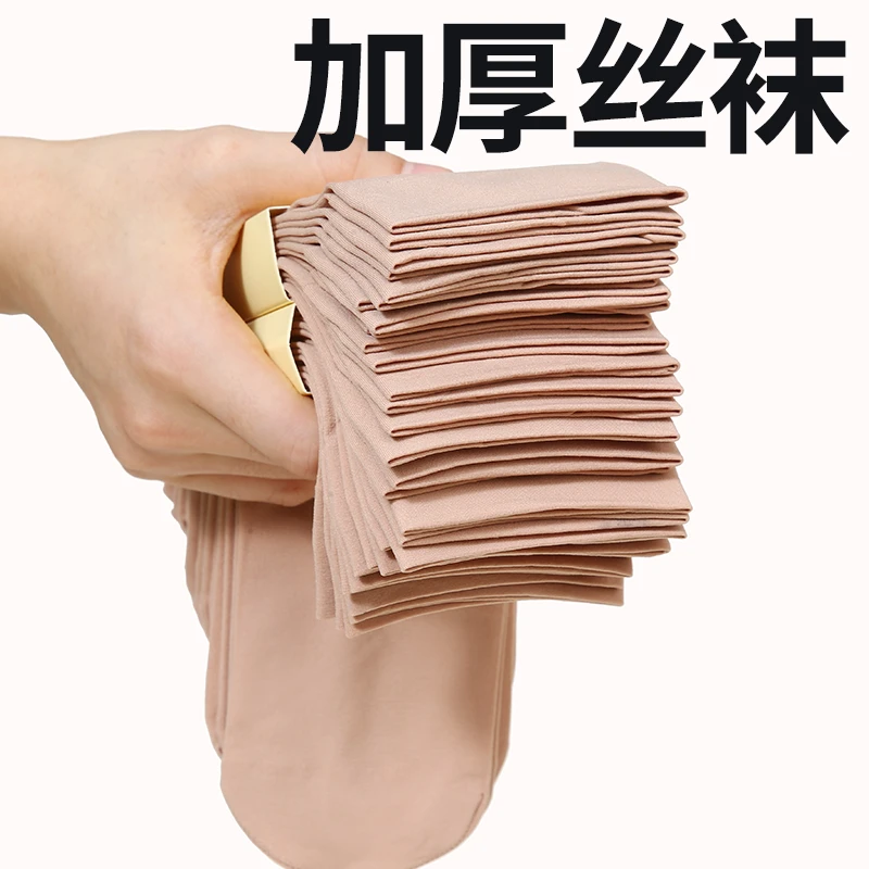 10双/20双装加厚款钢丝袜男女通用耐磨钢丝袜防勾丝加长升级款袜