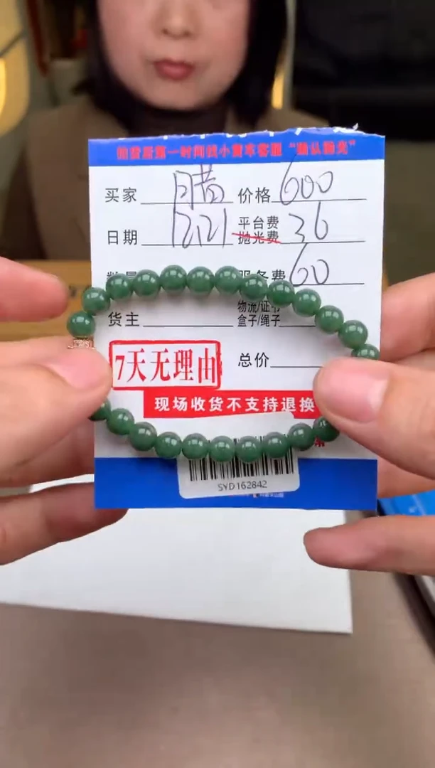 未镶嵌定制翡翠腊**四SYD162842