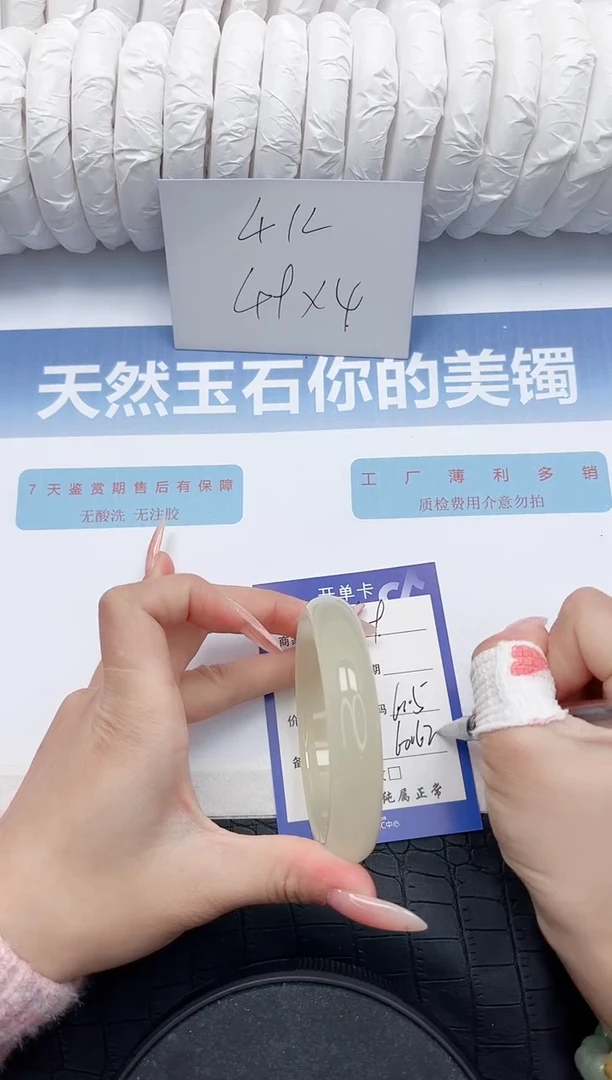 【闪购商品】石英质玉手镯未镶嵌S69-61