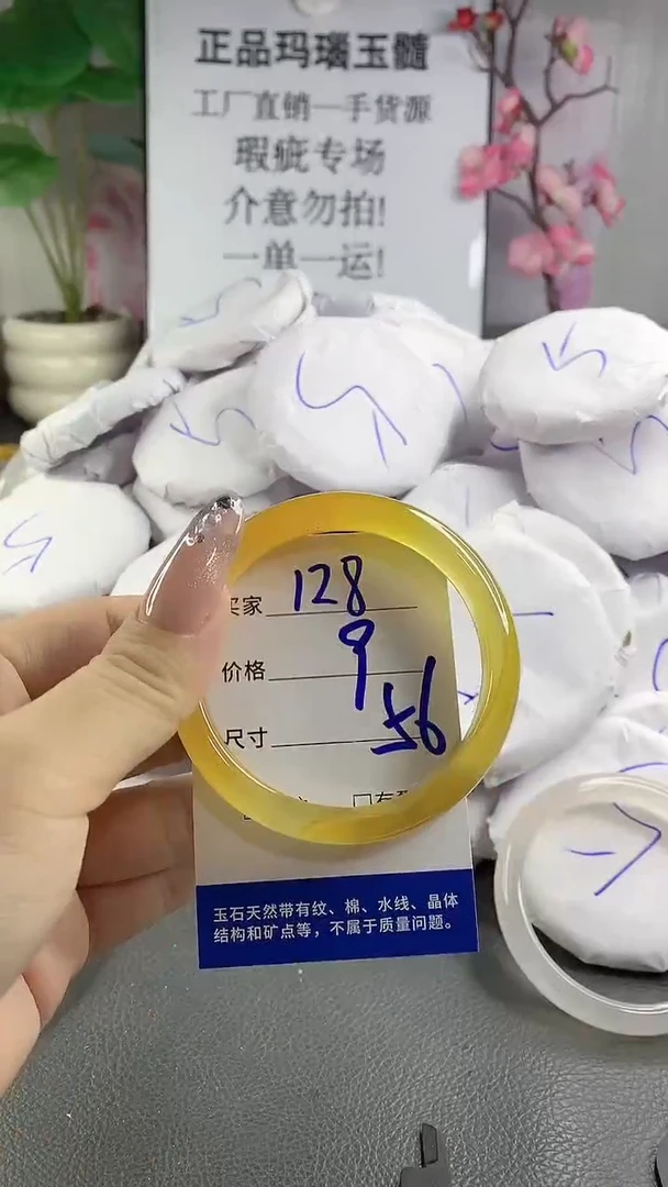 玛瑙/玉髓手镯未镶嵌128