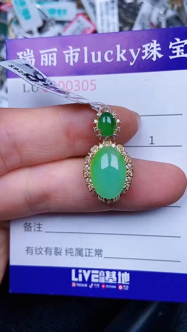 颈饰银S925镶嵌翡翠0305