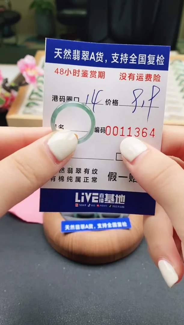 未镶嵌戒指翡翠随****！天然A货翡翠戒圈1364