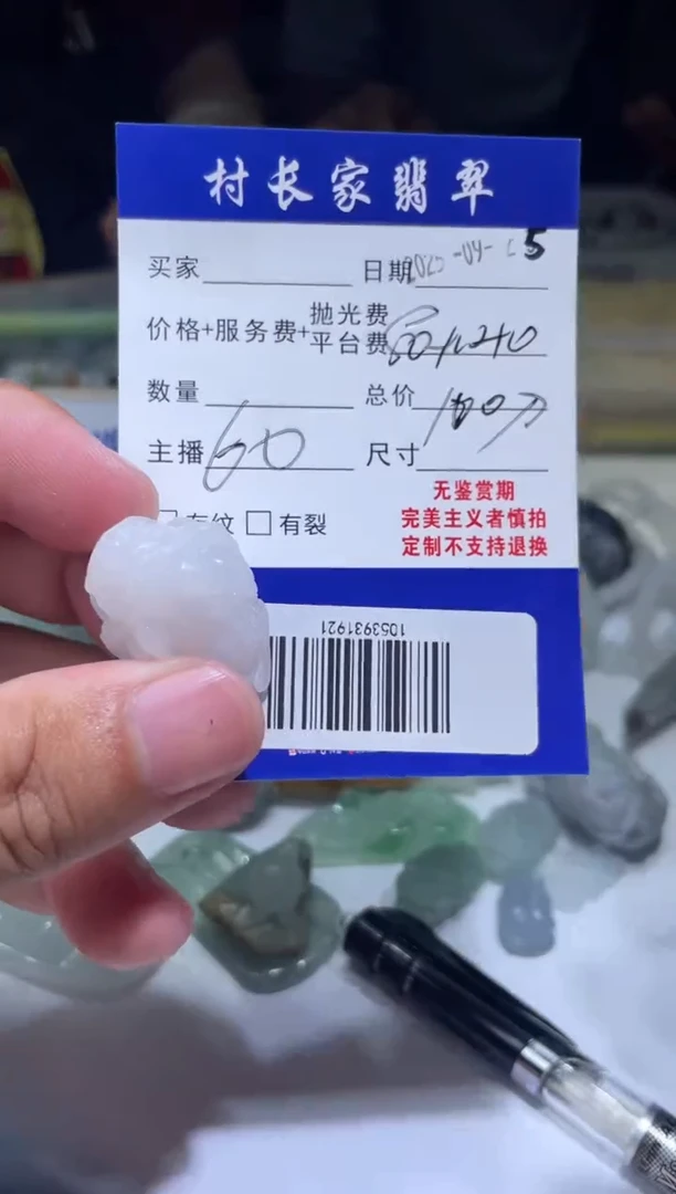 未镶嵌定制翡翠1053931921