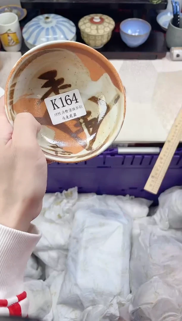 瓷片我**王                K164