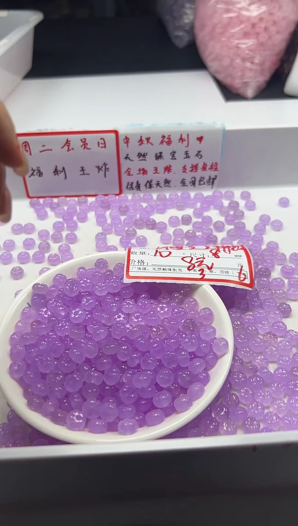 未镶嵌颈饰玛瑙/玉髓w2858冰紫罗兰五瓣花8mm*10颗