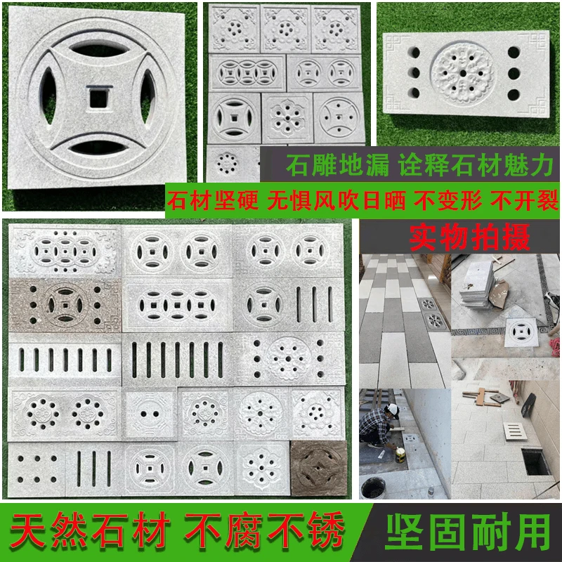 石材雕刻地漏井盖下水道水沟盖室外雨水大理石庭院装饰铜钱水篦子