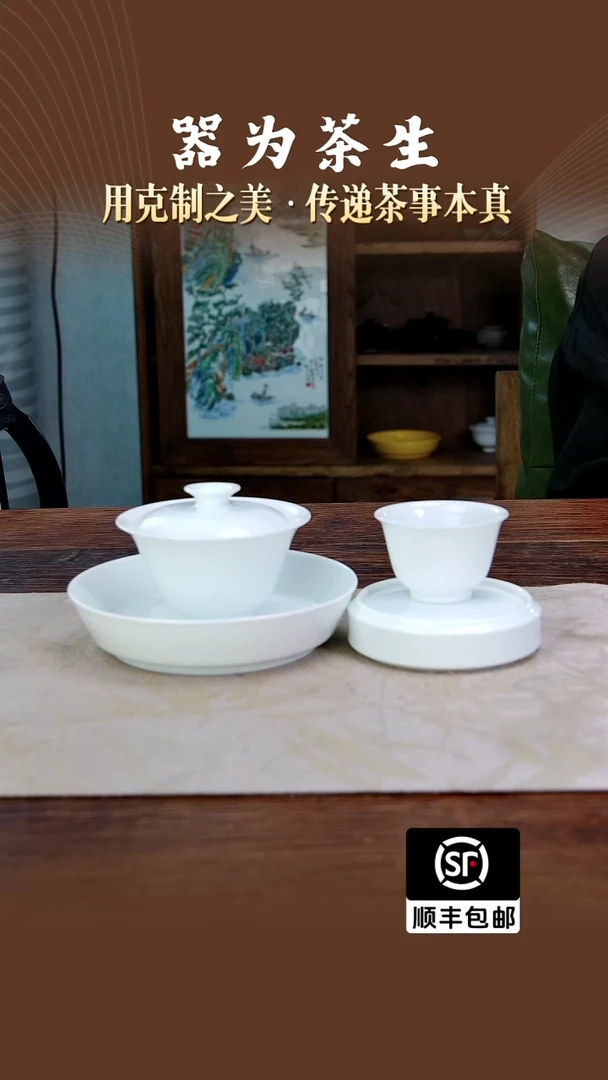 心*7501一套(念手盖碗+壶承+盖置+宛玉杯）