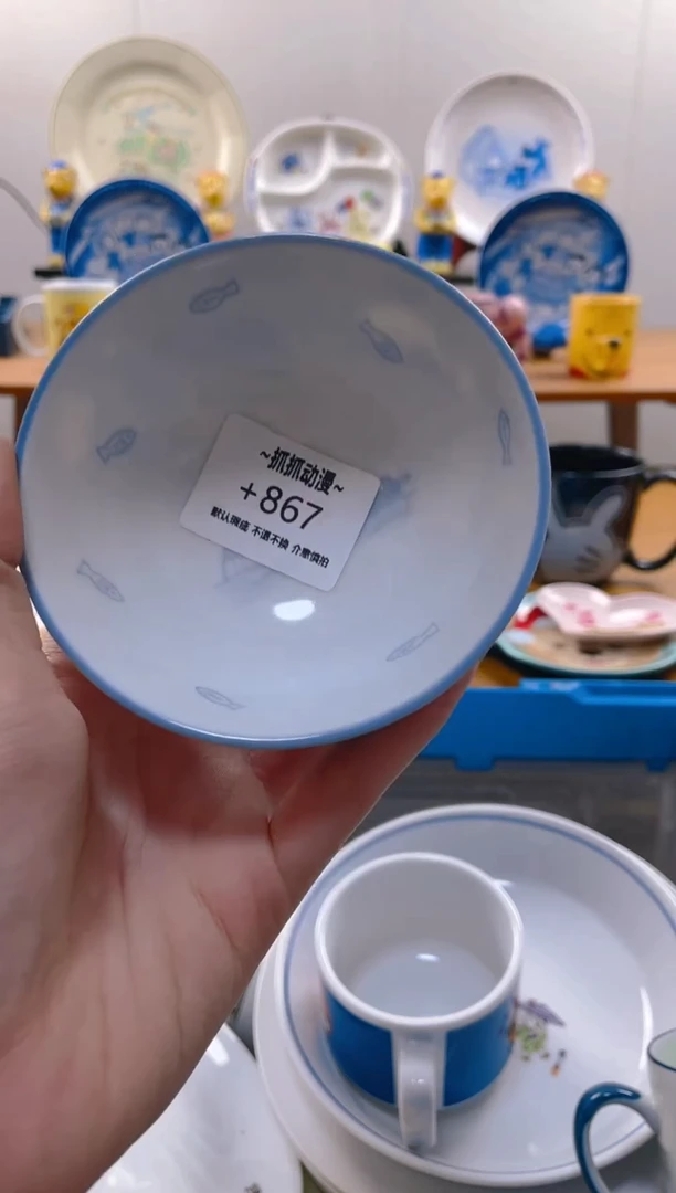 【闪购商品】瓷片867满20包邮发货海外瓷器默认瑕疵