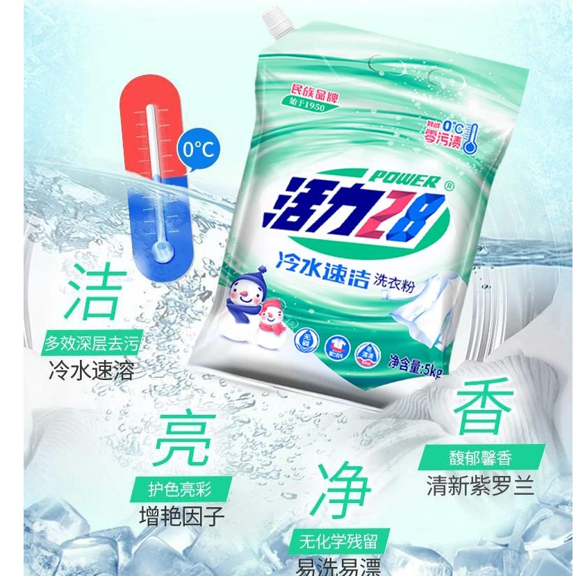 【不怕低温】活力28冷水洗衣粉6斤家用深层去污去渍大袋护色亮白