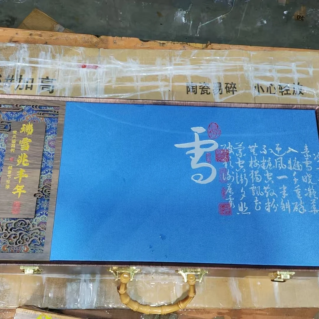 【闪购商品】隐臣瑞雪兆丰年典藏荧光茶具套装