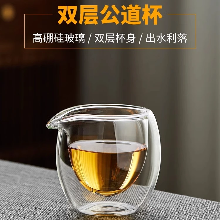 玻璃公道杯美斯尼高硼硅玻璃耐高温茶具分茶器家用办公1-2人