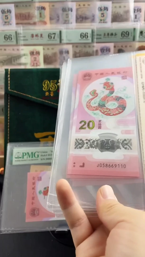 塑料蛇钞金马号69分独5，，