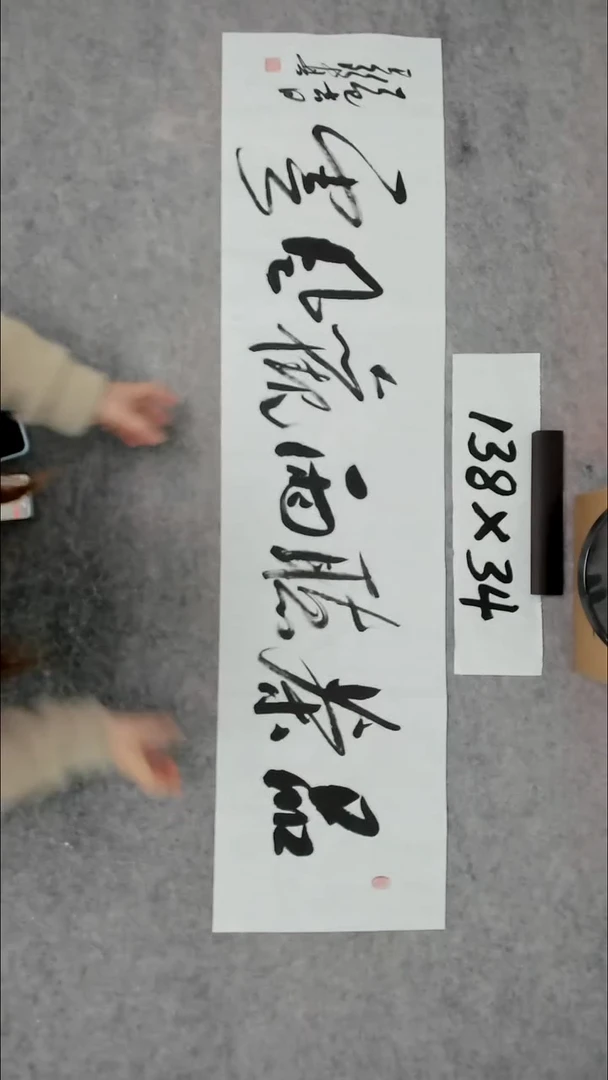 书法吕老师书法作品