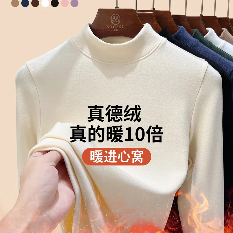 双面德绒打底衫女内搭加绒中领保暖秋冬修身上衣半高领长袖内穿