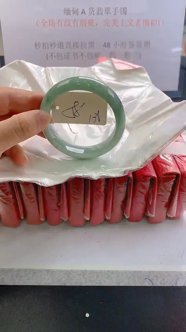未镶嵌手镯翡翠138