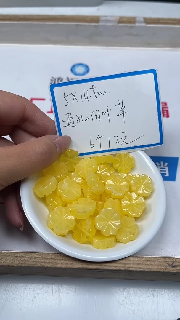 【闪购商品】蜜蜡裸石未镶嵌M231蜜蜡四叶草6个12元